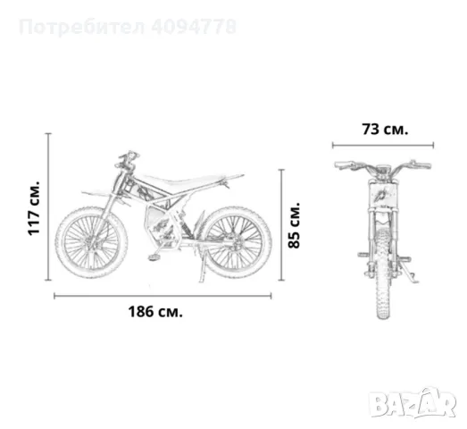 Електрически Кросов Мотор Gt73 2000W, снимка 5 - Друга електроника - 47571992