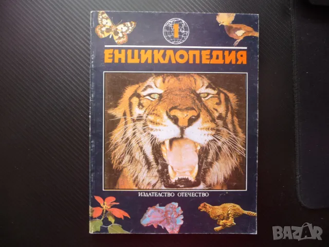 Енциклопедия: Бозайници най голямото животно бързото силното
