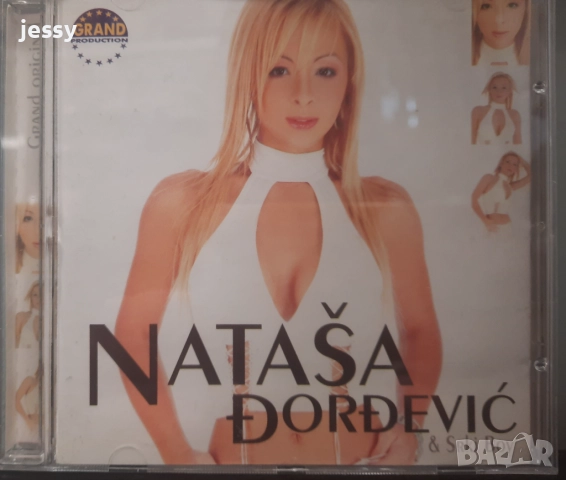 2CD+1DVD Ana Bekuta - Best of /  3 CD Ana Bekuta - Ime srece/Natasa Dordevic колекция, снимка 12 - CD дискове - 36419996