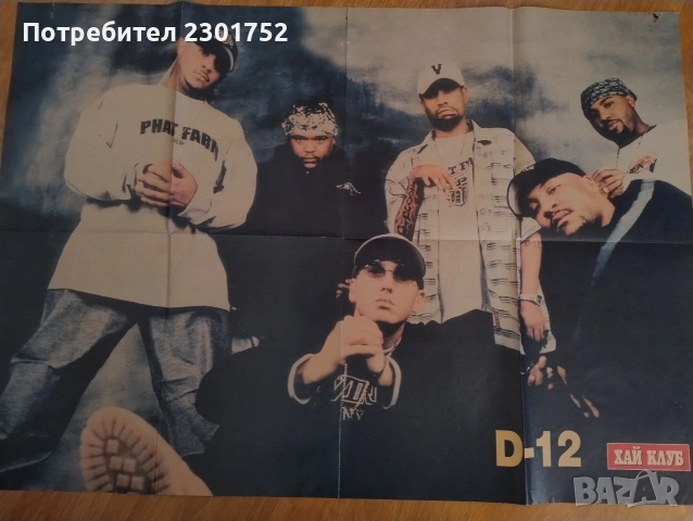 плакати на Еминем, снимка 11 - Колекции - 53482942