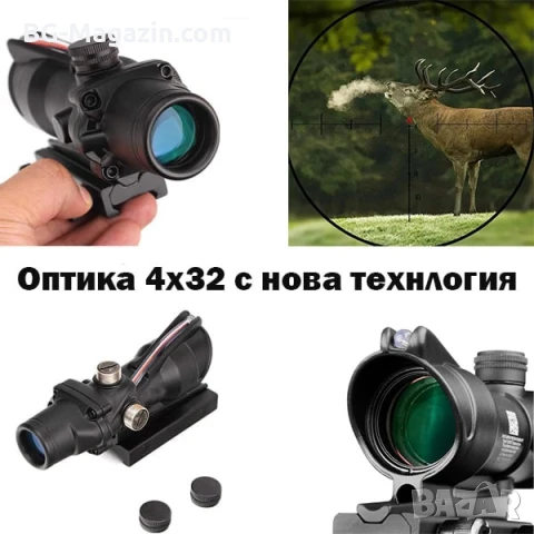 Тактически оптически прицел 4X32 мерник бързомер за въздушна пушка еърсофт оръжие фибро влакно