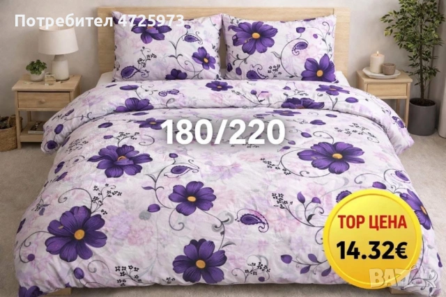 Спално Бельо - нова колекция 2026, снимка 4 - Спално бельо - 53310465