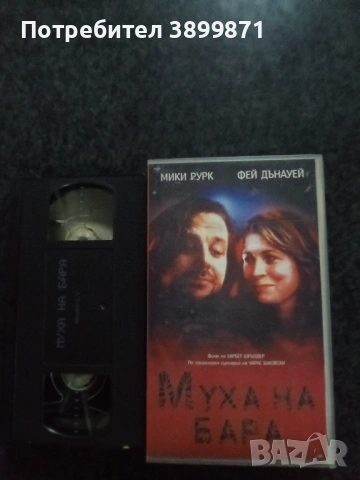 Продавам видеокасети цена 19.56 лева, снимка 15 - DVD филми - 53374806