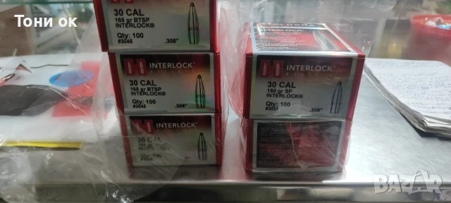 Куршуми Hornady Interlock BTSP 30 cal .308 165gr и 150gr 