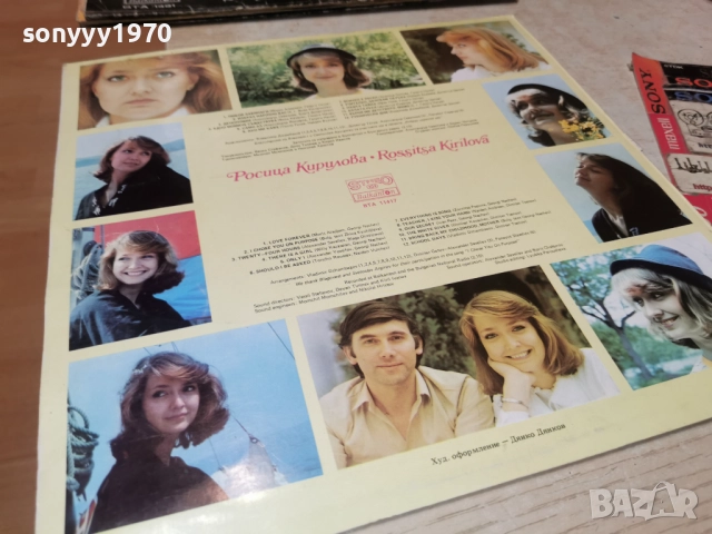 РОСИЦА КИРИЛОВА 1112250700, снимка 2 - Грамофонни плочи - 52729971