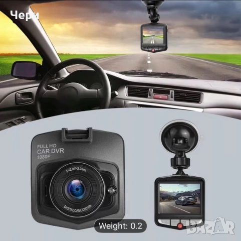 Автомобилна камера/ Dash Cam , снимка 3 - Камери - 53227435
