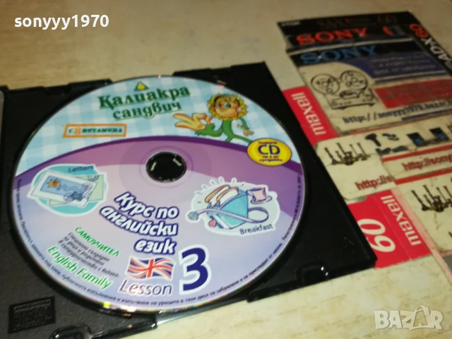 КАЛИАКРА КУРС ПО АНГЛИЙСКИ 3 ЦД 0706250351, снимка 14 - CD дискове - 50579794