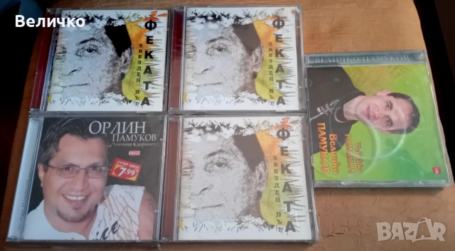 Продавам 50 Много, рядки CD диска със Ретро, Българска народна и Ромска музика! , снимка 5 - CD дискове - 52849843