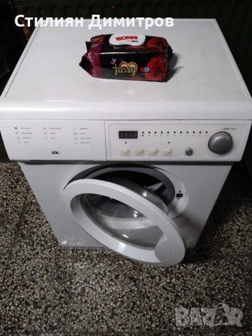 Немска пералня О.К.