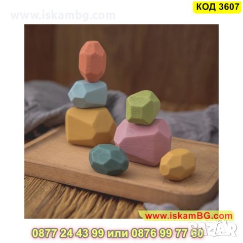 Монтесори детска игра, дървени камъчета за баланс - КОД 3607, снимка 11 - Образователни игри - 45301325