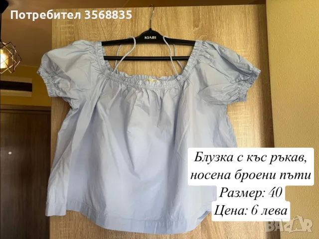 Дрехи за всеки сезон, снимка 5 - Други - 50176054