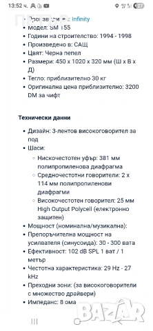 Infiniti SM 155 . 102 x 45 x 32 . 30 кг едната бас 15 inch, снимка 3 - Тонколони - 51156537