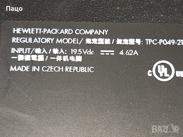 HP 22  All-in-One Desktop PC , снимка 10 - За дома - 52977007