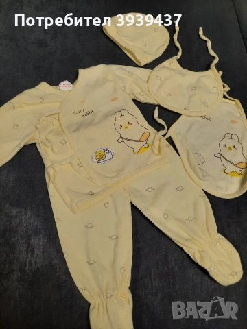 Сет от 41 дрешки и аксесоари за момче, снимка 4 - Комплекти за бебе - 52682141