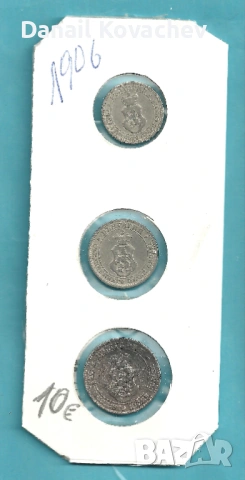 МОНЕТИ ЦАРСКИ  - циркулирали  - 1888 , 1906 , 1912 ,1913 1 1917 год , снимка 2 - Нумизматика и бонистика - 54282408
