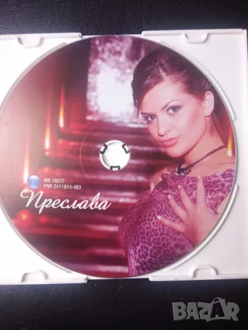 Преслава - оригинален диск ПОП-ФОЛК / ЧАЛГА музика, снимка 1 - CD дискове - 47173099