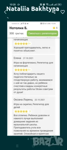 Уроци по цигулка, пиано, китара, укулеле, солфеж, поп вокали, снимка 8 - Други услуги - 46700948