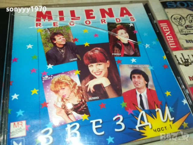 ЗВЕЗДИ 1 ЦД 1807251903, снимка 4 - CD дискове - 51066655