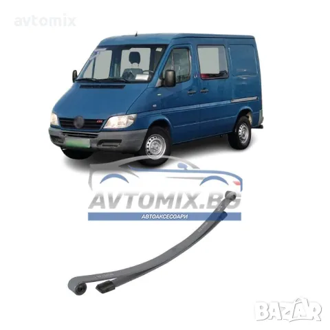 Ресьор заден за Mercedes Sprinter 3-t 1995-2006 г., (903) два листа