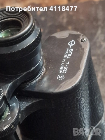 Руски бинокъл БПЦ 7×50, снимка 5 - Екипировка - 52821995