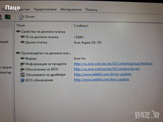 ACER ASPIRE GX-781/MOTHERBOARD, снимка 2 - Дънни платки - 53530563