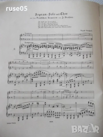 Ноти "Drei sätze aus dem deutschen requiem von J.Brahms"-32с, снимка 5 - Специализирана литература - 50837618