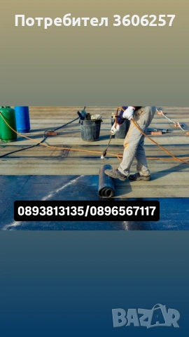 Строителна фирма за ремонт на покрив Хидроизолация навеси Градински къщи , снимка 8 - Ремонти на покриви - 53166328