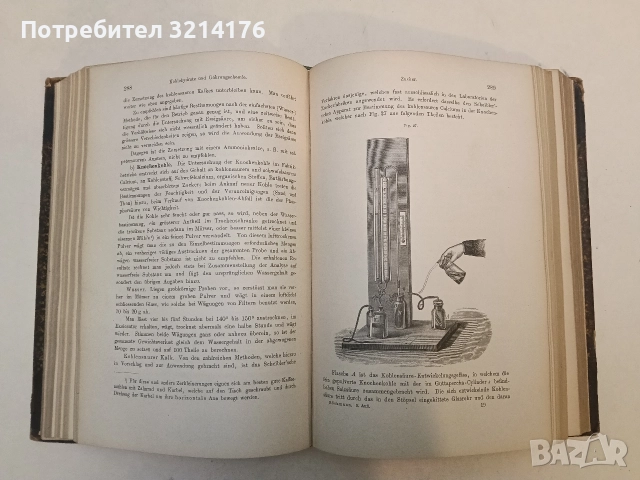 Chemisch-technische Untersuchungsmethoden der Gross-Industrie, der Yersuchsstatinen und Handelslabor, снимка 9 - Специализирана литература - 52691327