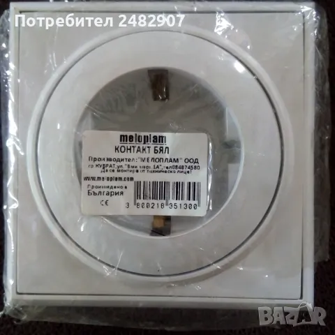 Електрически контакт, снимка 3 - Други - 50193363