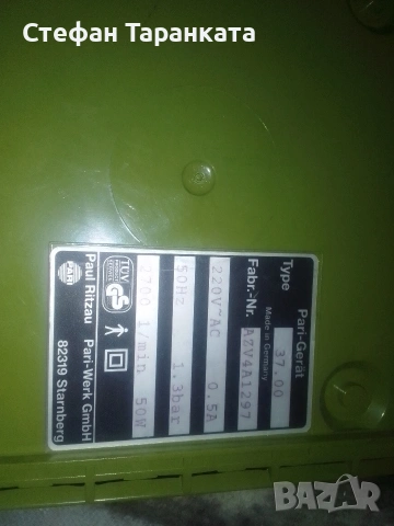 Германски инхалатор , снимка 5 - Други - 53060618