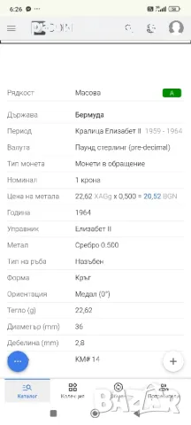 1 крона 1964 год, Бермуди, кралица Елизабет II, сребро 22.62 гр, проба 500/1000, снимка 12 - Нумизматика и бонистика - 48020525