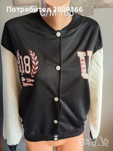 дамски горнища топ цена, снимка 7 - Якета - 53539701