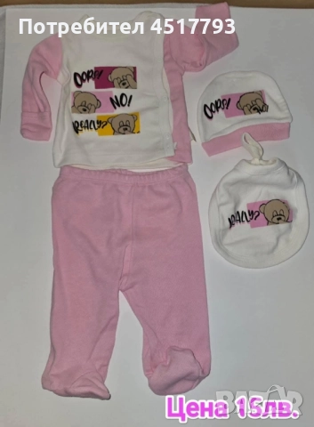 Бебешки и детски дрехи , снимка 8 - Детски комплекти - 52513783