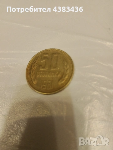 монети, снимка 6 - Нумизматика и бонистика - 53749041