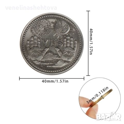Голяма късметлийска монета "YES"or"NO"  "ДА" или "НЕ' , снимка 2 - Антикварни и старинни предмети - 45762431