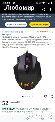 Геймърска мишка Redragon M908 Impact MMO, кабелна RGB мишка с 12 програмируеми странични , снимка 3 - Клавиатури и мишки - 53622535