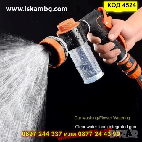 Многофункционален пистолет с резервоар – за градина и автомобил - КОД 4524, снимка 4 - Напояване - 50553654