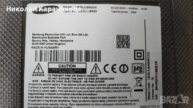 Продавам Power-BN44-00806E,Main-BN41-02344D,T.con-BN41-02297 от тв SAMSUNG UE40JU6400W, снимка 2 - Телевизори - 49734870
