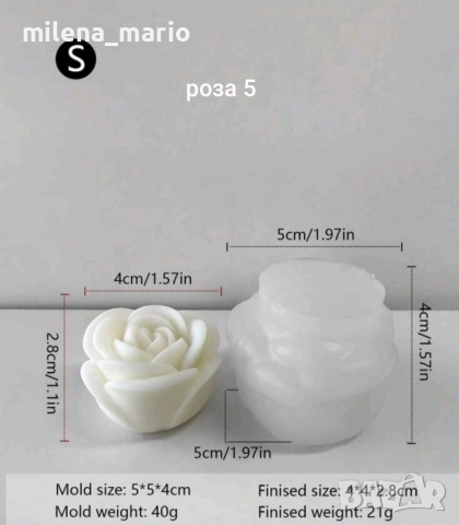 Силиконови молдчета*различни модели, снимка 4 - Други - 52127013