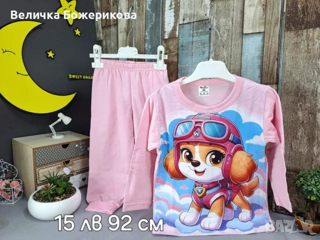 Детски пижами , снимка 12 - Детски пижами - 47144874