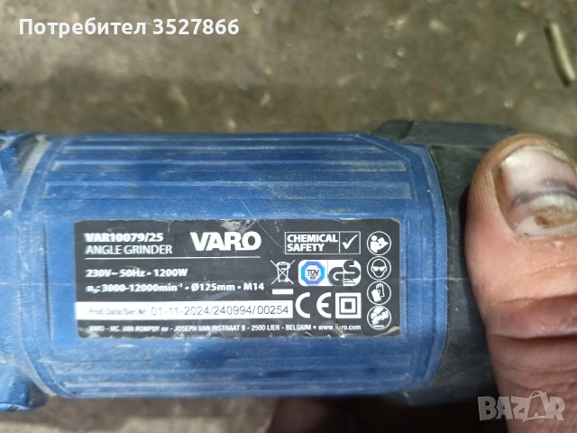 Ъглошлайф Varo 1200w, снимка 4 - Други инструменти - 52778080