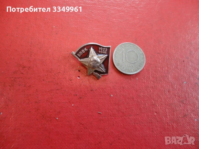 Знак значка БПФК с емайл малката 