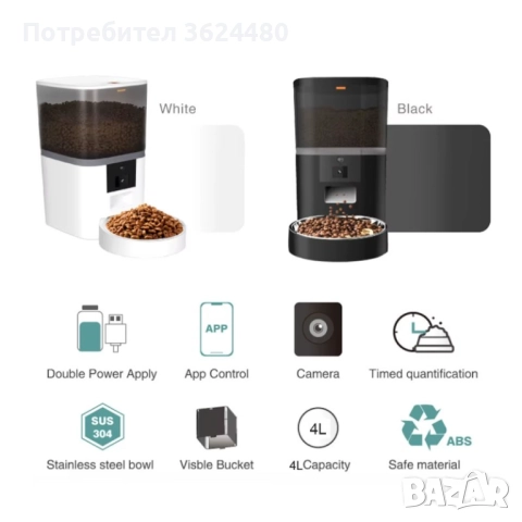 Автоматична Хранилка – Програмиране до 7 Хранения на Ден 4498, снимка 3 - Други стоки за животни - 52554472