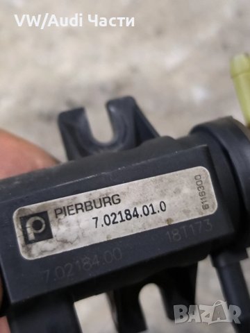 Вакуум клапан турбо Н75 N75 Голф 4 Ауди А3 Сеат Шкода Бора VW Golf 4 Audi A3 Seat Skoda 702184010, снимка 3 - Части - 50950386