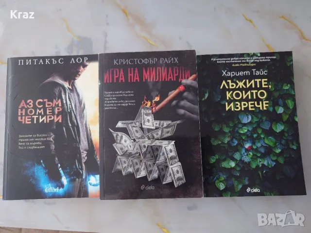 Съвременни книги, снимка 2 - Художествена литература - 46884653