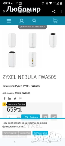ZYXEL Fwa505 - 5g вътрешен Lte модемен рутер , снимка 4 - Рутери - 50557008
