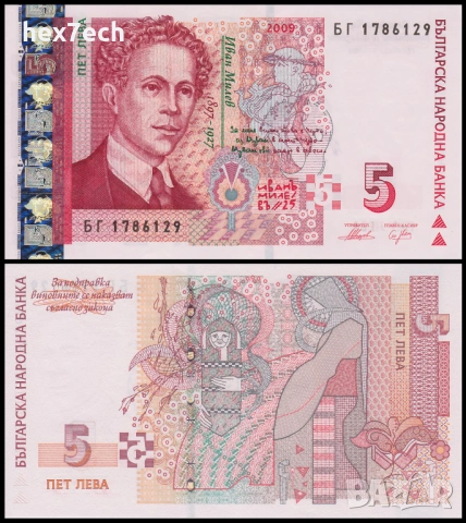 ❤️ ⭐ България 2009 5 лева UNC нова ⭐ ❤️