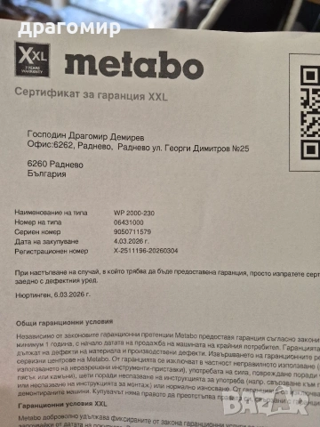 Оригинален ъглошлайф METABO 230 мм, снимка 4 - Други инструменти - 53726830