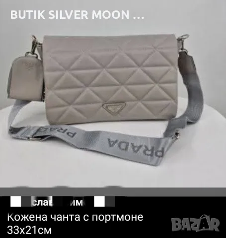 Дамски Кожени Чанти 💫 GUESS 💫 LOUIS VUITTON 💫DIOR💫, снимка 6 - Чанти - 48784487