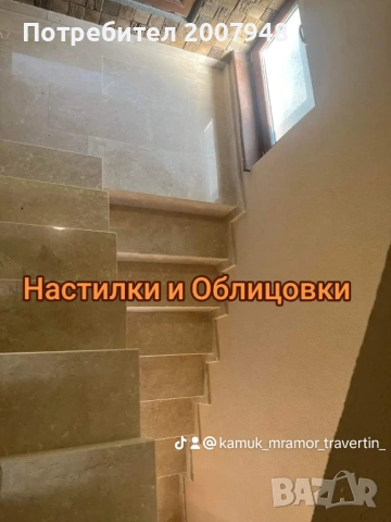 Подпрозоречни первази Мрамор Смирна - 16 Евро л. м. с фаска и водобран, снимка 3 - Облицовки - 53467110